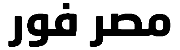 مصر فور