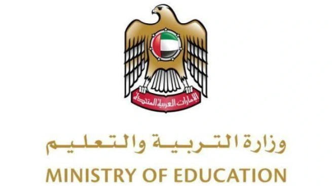 الشروط والمستندات اللازمة للاعتراف بمؤهلات التعليم
