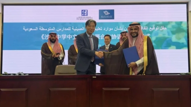 تعاون بين السعودية والصين لتعزيز المنح الدراسية والمناهج التعليمية