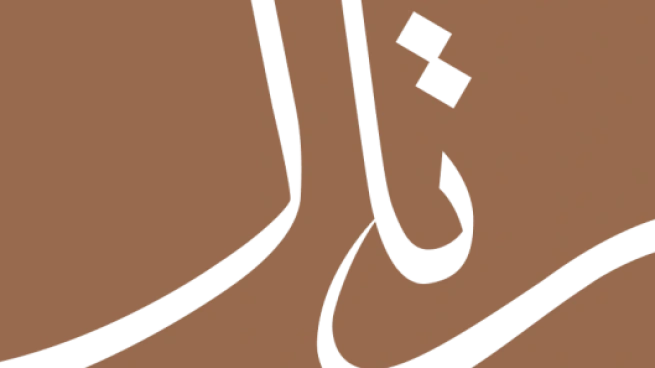 سعر سهم رتال للتطوير العمراني اليوم 3 مايو 2025