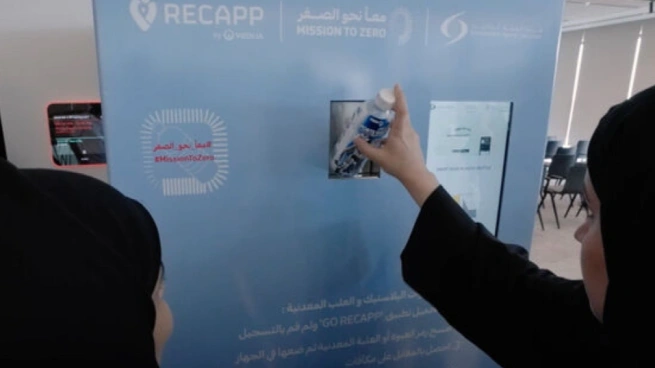 أبوظبي تستعيد أكثر من 2000 طن من القناني القابلة لإعادة التدوير