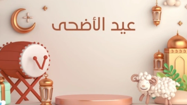 وأيام الإجازة