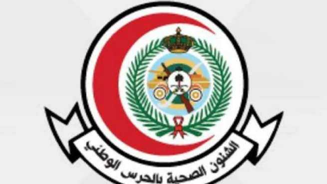 وظائف شاغرة في الشؤون الصحية بالحرس الوطني