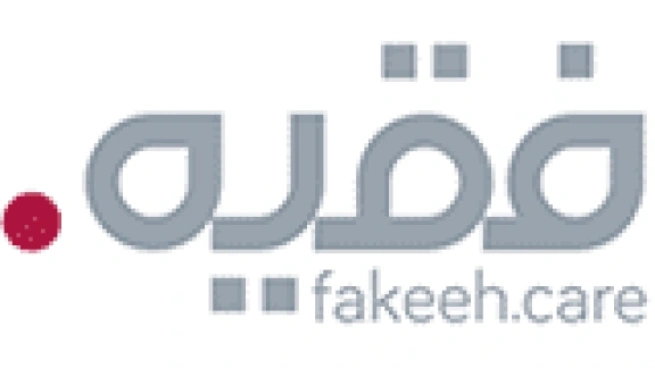 وظائف موسمية جديدة للممارسين الصحيين خلال موسم الحج في مجموعة فقيه للرعاية الصحية