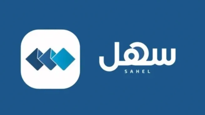 أهمية تطبيق سهل