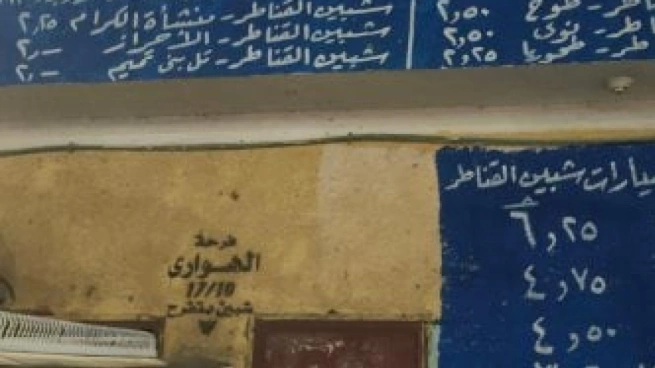 تعرف على التعريفة الجديدة للركوب في القليوبية وإجراءات صارمة لضبط المخالفين