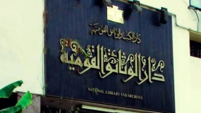 دار الكتب والوثائق القومية تحتفل بمرور 155 عامًا