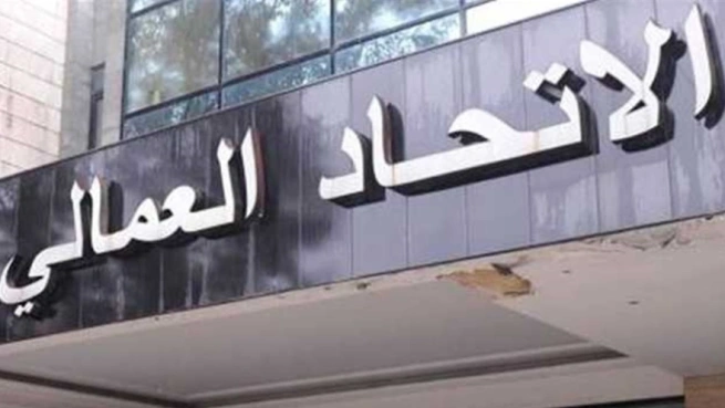 نقابة عمال كهرباء لبنان: ضرورة الحفاظ على المؤسسة وحقوق العمال