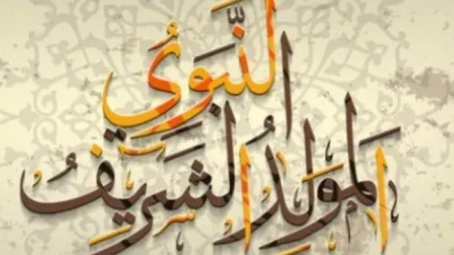 موعد إجازة المولد النبوي الشريف